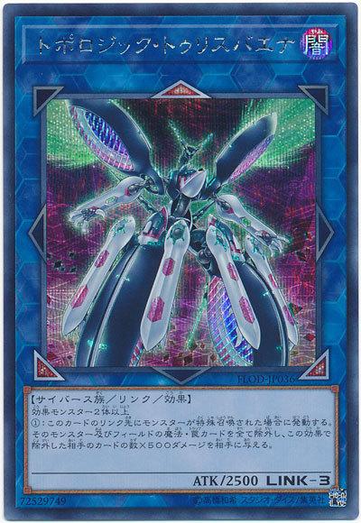 1004 FLOD-JP036 拓樸三葉雙頭蛇 (半鑽)