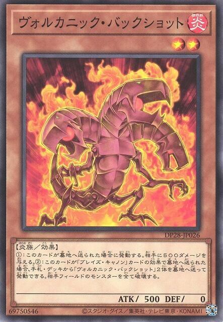 DP28-JP026 DE01-JP120 FOTB-JP010 火山鹿彈 (普卡)