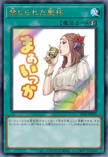 LPST-JP033 禁忌的聖杯 貼圖包 (金亮) (半鑽)