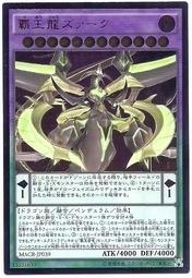 MACR-JP039 霸王龍終弧 (凸版) 912