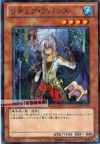 DT13-JP016 咒法先鋒 日文普卡 DT13