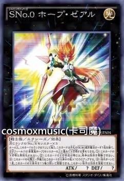 VP15-JP004 SNo.0 霍普ZEXAL 半鑽