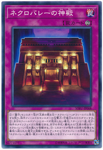 SOFU-JP068 死亡谷的神殿 (普卡) 1006