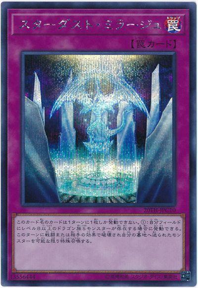 20TH - JPC10 星塵幻影( 半鑽)