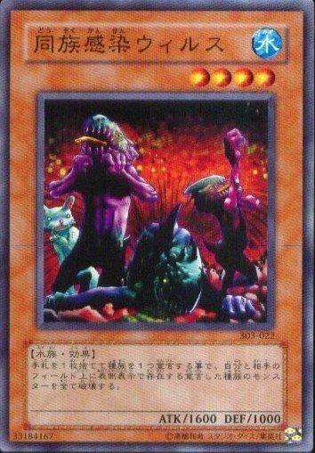 SD4-JP007 303-022 EE1-JP131 PC7-JP003 同族感染病毒 (普卡)