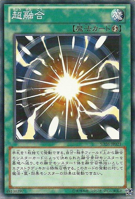 SD26-JP021 超融合普卡