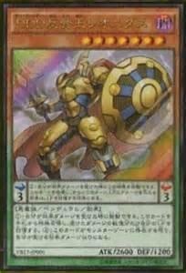 大百科17 VB17-JP001 DDD 反骨王列奧尼達 金亮