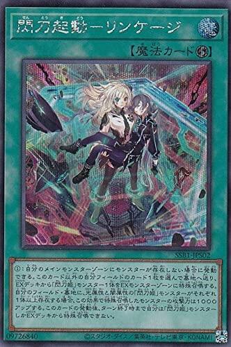 SSB1-JPS02 閃刀起動-連心結繫 (半鑽)