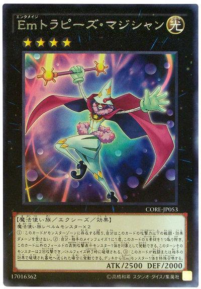 CORE-JP053 Em高空秋千魔術師 (銀字) 905