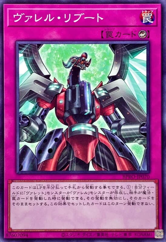 BPRO-JP070 槍管重啟 (普卡) 1303