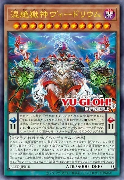BLZD-JP010 混絕獄神 維德利烏姆 (金亮)1304
