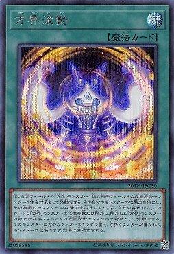 日紙 20TH-JPC50 方界波動 (半鑽)