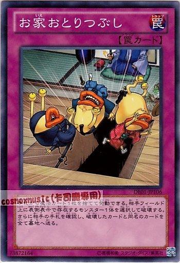DE01-JP106　家庭騷動　日文普卡