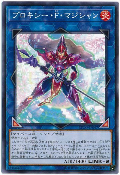 ETCO-JP047 代理F魔術師 (普卡) 1012