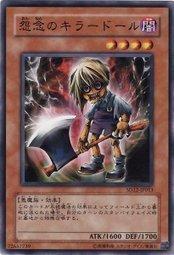 SD12-JP013 SOD-JP018 怨念的殺手玩偶