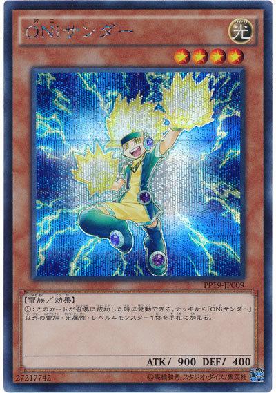 PP19-JP009 雷電哥哥 (半鑽)