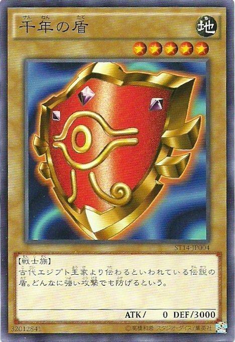 ST14-JP004 千年盾 普卡