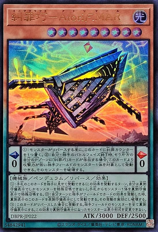 DBPR-JP022 糾罪巧－懼鯨Atoriϝ.MAR (金亮)