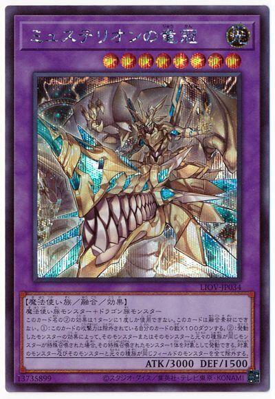 LIOV-JP034 秘儀龍冠 (半鑽)1104