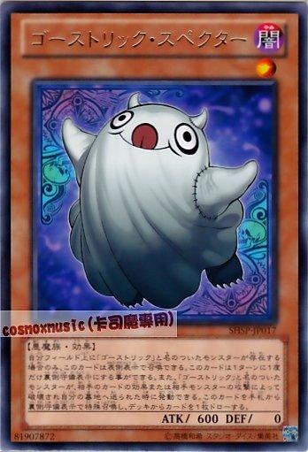 SHSP-JP017　鬼計幽魂　日文普卡 806