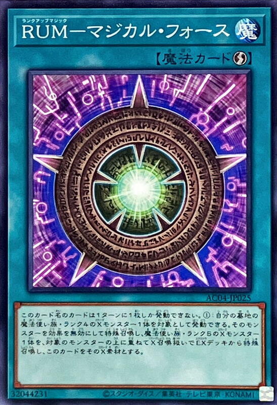 AC04-JP025 RUM 魔術之力 (普卡)
