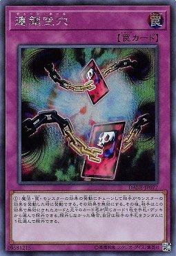 DANE-JP077 連鎖空穴 (半鑽) 1008