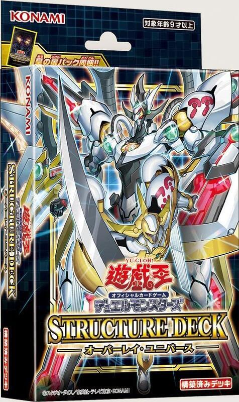 套牌 牌組 SD42 疊放宇宙 遊馬 希望皇 一盒46張