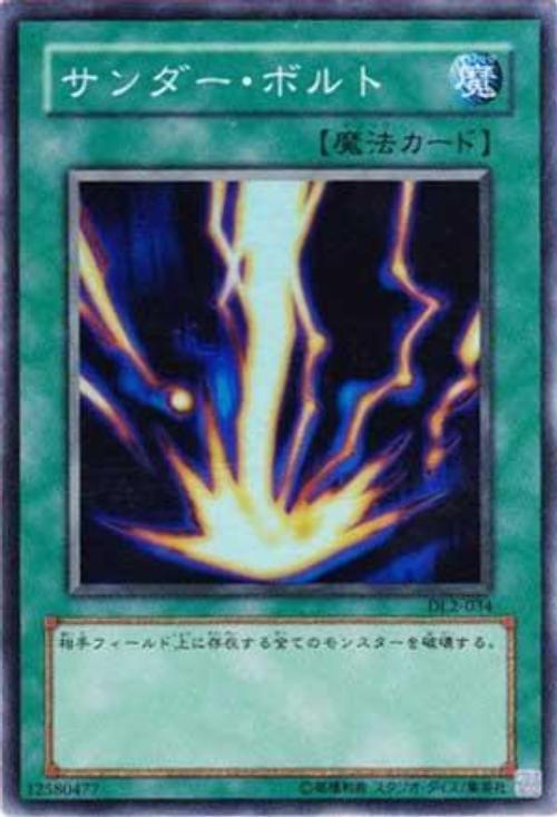 DL2-034 大落雷 閃電雷擊 亮面