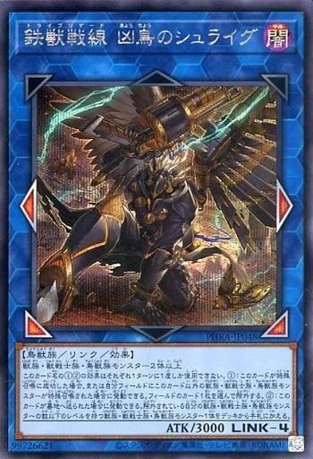 PHRA-JP048 鐵獸戰線 凶鳥的施萊格 (半鑽) 1102