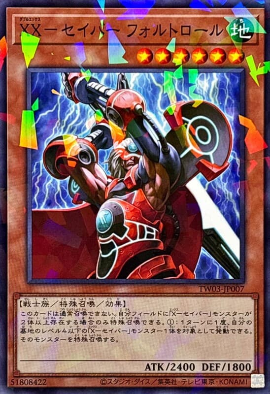 TW03-JP007 XX劍士 佛洛托爾 (普鑽/碎鑽)