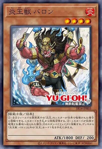 SR14-JP005 炎王獸 巴隆 (普卡)