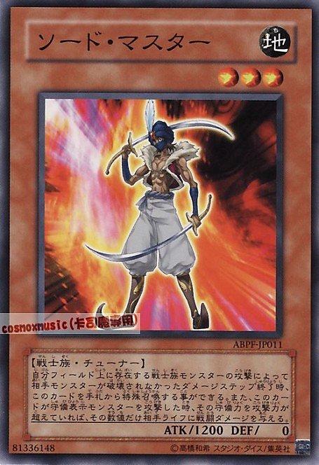 ABPF-JP011 劍聖 日文普卡 607