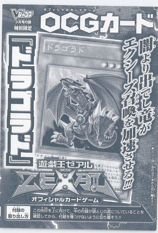 VJMP-JP065 龍拉多 翔龍的咆哮 (金亮)
