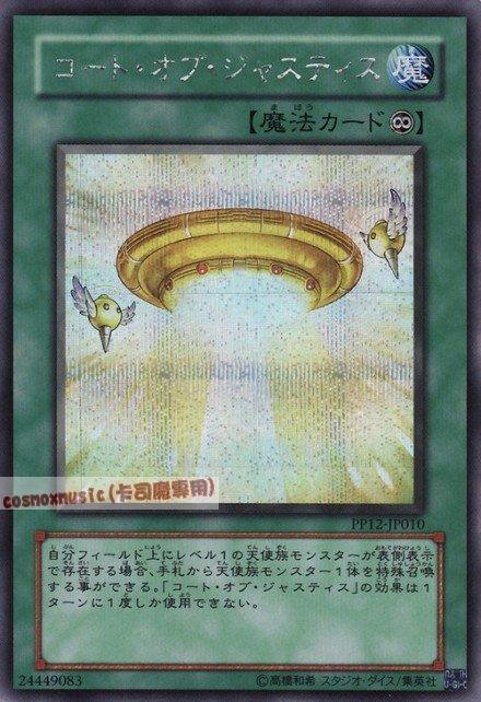 PP12-JP010 法院 日文半鑽 大會包12