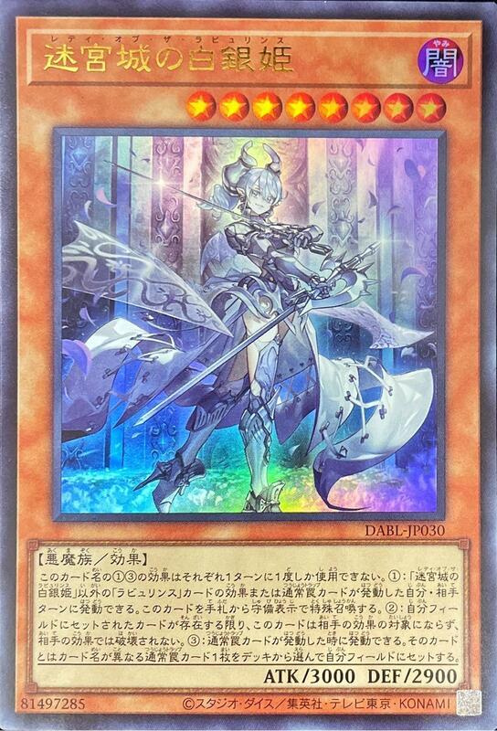 DABL-JP030 迷宮城的白銀姬 (金亮) 1110