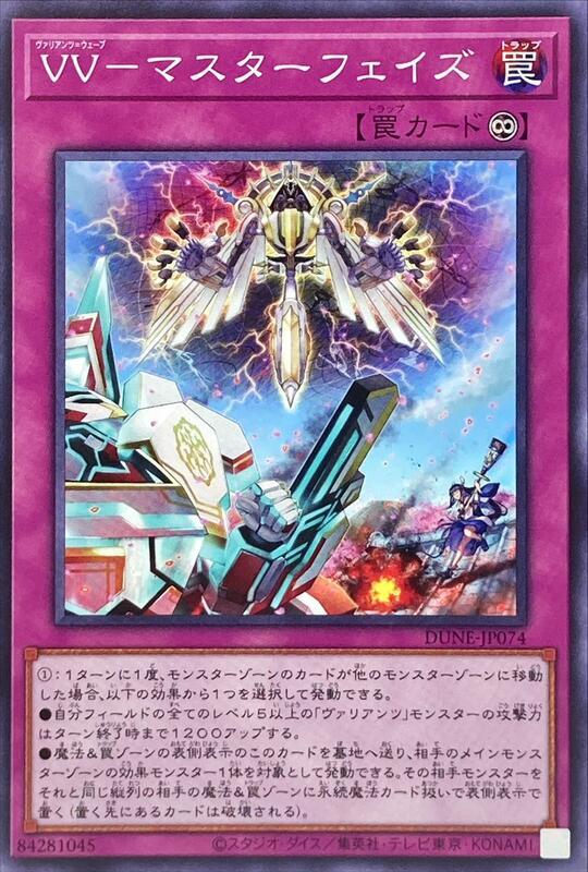 DUNE-JP074 VV 大師階段 普卡 1201