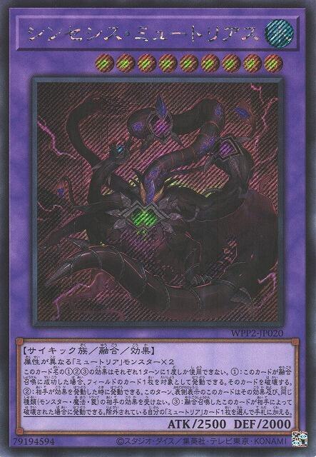 WPP2-JP020 合成獸 超突變種 (斜鑽) 日紙