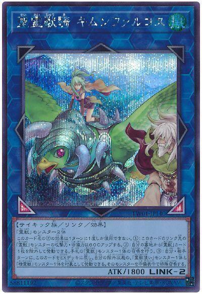 TW01-JP140 聖靈獸騎 山地獵鷹 (半鑽)