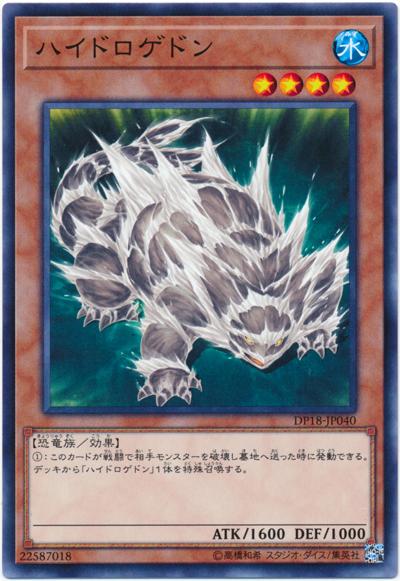 DP18-JP040 氫素龍 (普卡)