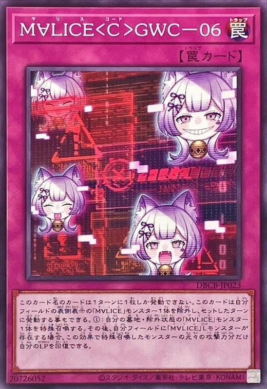 遊戲 DBCB-JP023 碼麗絲＜程式＞GWC-06 (普卡)