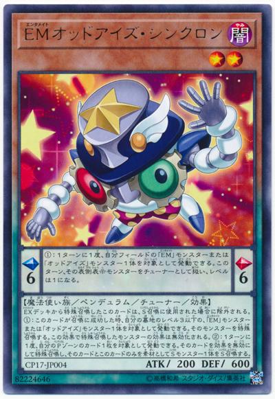 CP17-JP004 EM異色眼同調士 (銀字)