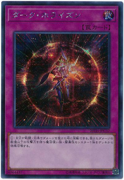 日紙 20TH-JPC37 黑暗境界線 半鑽