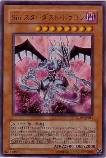 VJMP-JP047 原罪星塵龍 Sin星塵龍 金亮