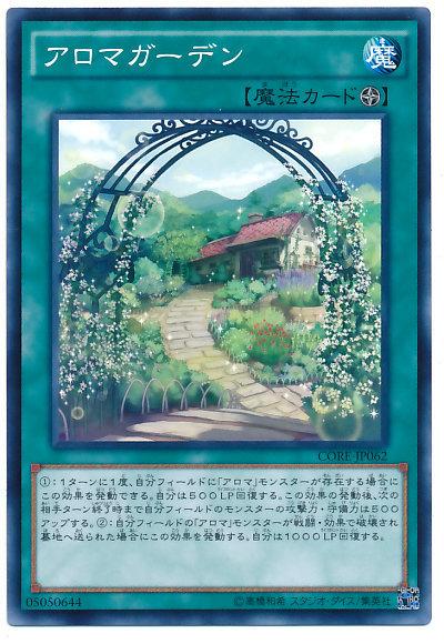 CORE-JP062 芳香花園 (普卡) 905