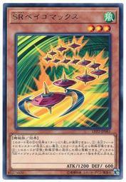 LVP2-JP083 SR極限貝獨樂 (銀字)