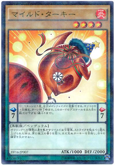 DF16-JP007 溫火雞 (普鑽)