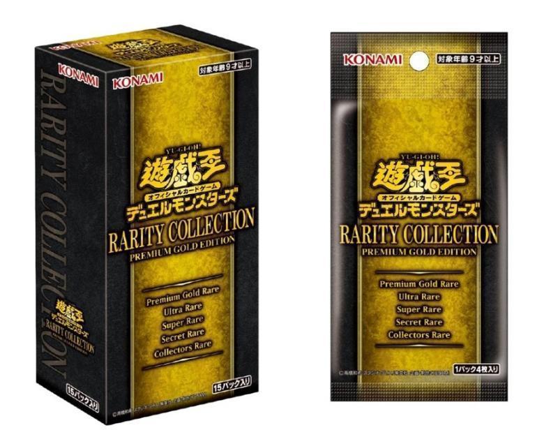 RC03 補充包 紀念珍藏包 稀有珍藏包 高級黃金版 (全新未開封)日紙