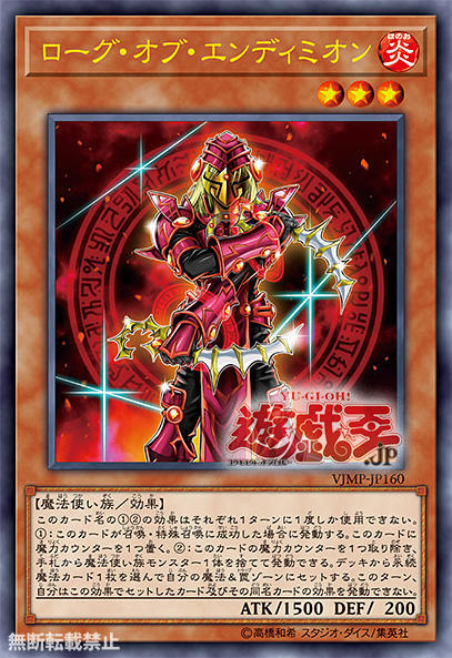VJMP-JP160 安迪米翁的盜賊 金亮 含紙袋未拆封