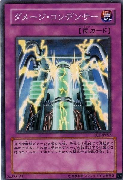 SD25-JP037　傷害電容器　日文普卡 (SD25)青眼龍轟臨