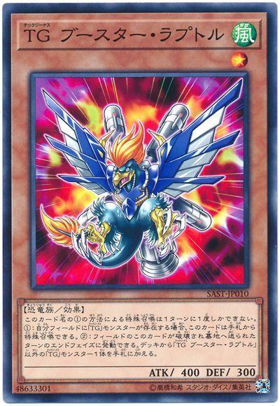 SAST-JP010 TG增壓馳龍 (普卡) 1007